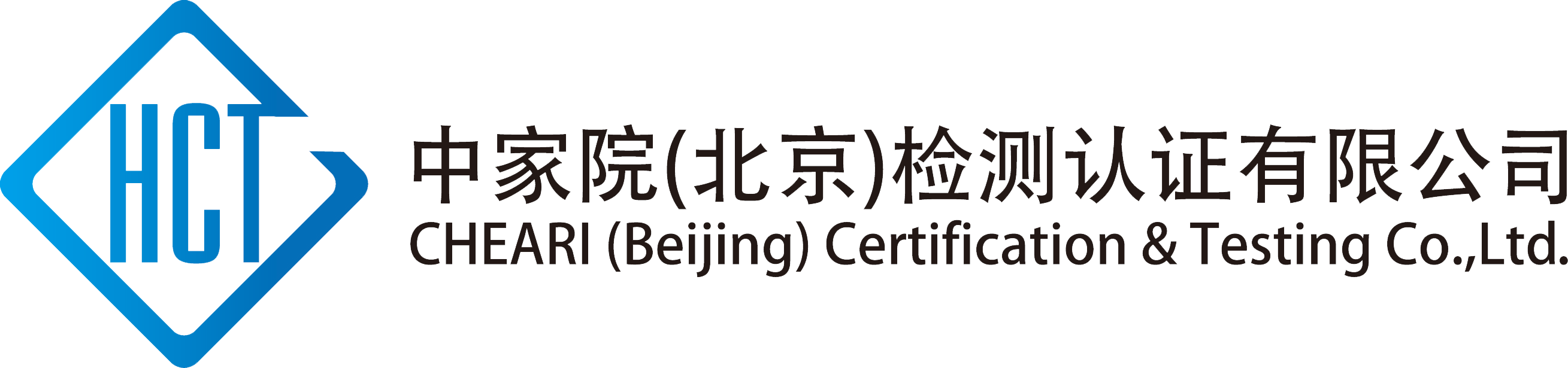中家院(北京)检测认证有限公司